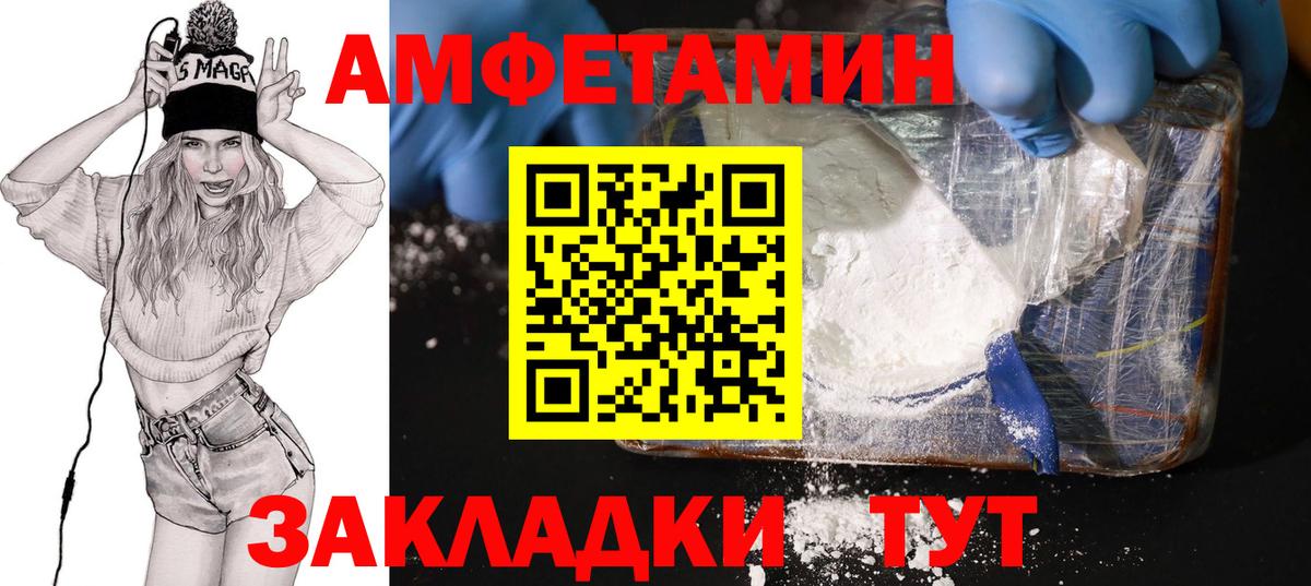 АМФ  Amphetamine Premium  Вход с VPN  Туймазы 