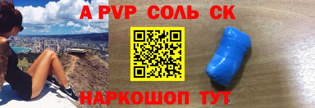 Туймазы  где можно купить   Alpha-PVP Crystall  Вход с VPN  Альфа ПВП СК КРИС  Alpha-PVP крисы CK 
