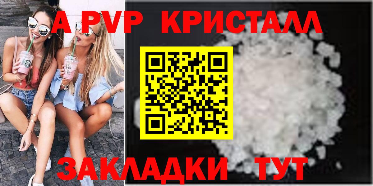 Альфа ПВП Crystall Туймазы