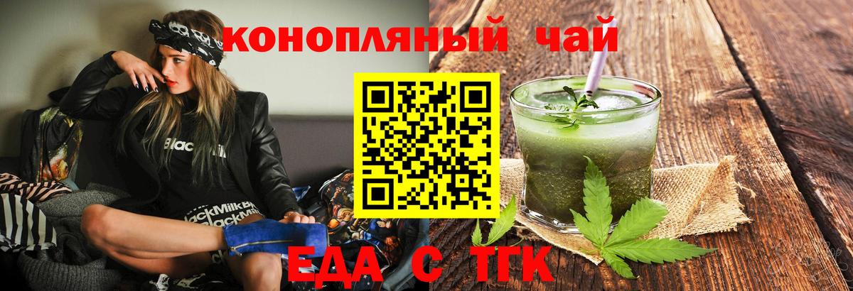 Печенье с ТГК конопля  Вход с VPN  Туймазы 