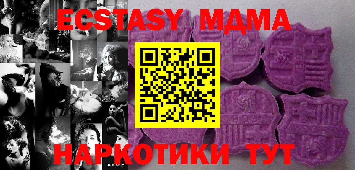 Ecstasy  Вход с VPN  Туймазы  ЭКСТАЗИ 280 MDMA  Экстази 280 MDMA 