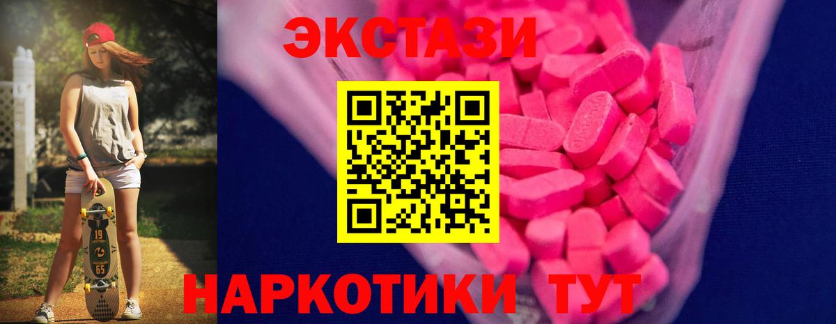 Экстази 280 MDMA Туймазы