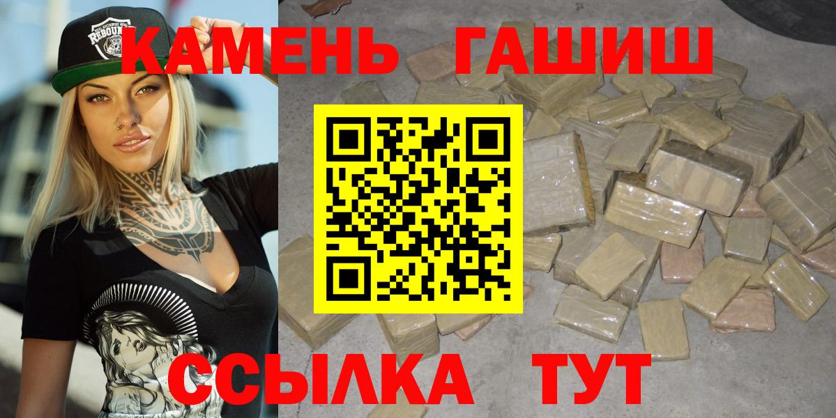ГАШИШ гашик Туймазы