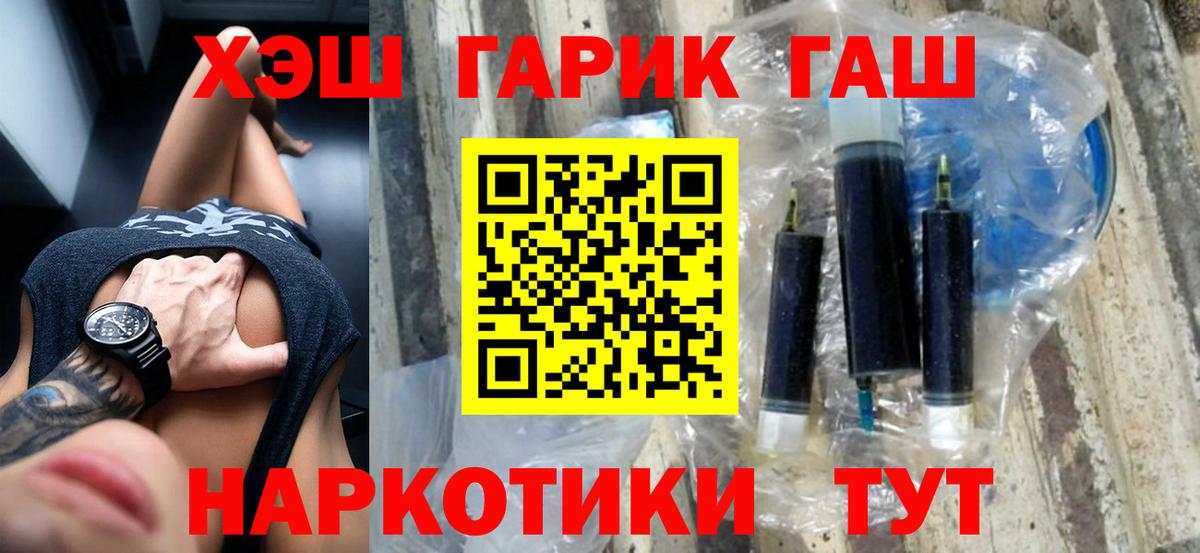 ГАШИШ Premium  Вход с VPN  ГАШ VHQ  Гашиш  Туймазы 