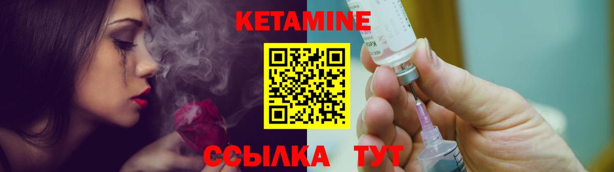 КЕТАМИН ketamine  Вход с VPN  КЕТАМИН VHQ  Туймазы 