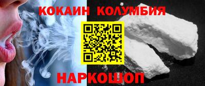 кокаин VHQ Комсомольск-на-Амуре