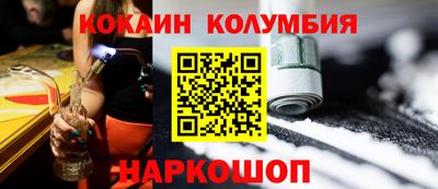 кокаин VHQ Комсомольск-на-Амуре