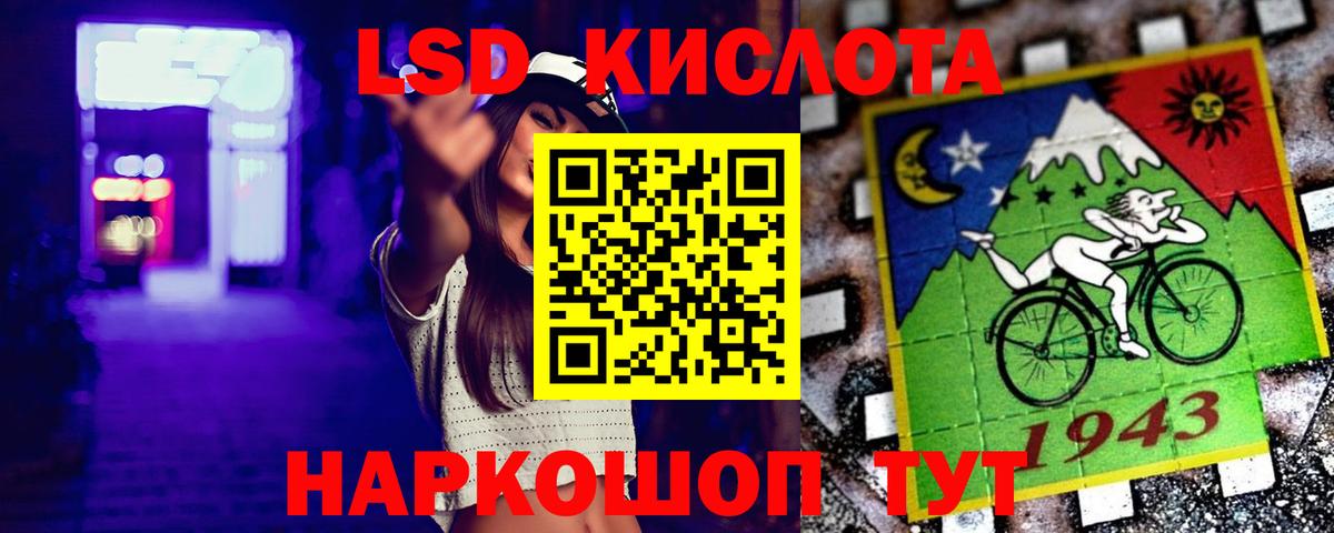 LSD-25 экстази  ЛСД экстази кислота  Вход с VPN  Туймазы  ЛСД экстази кислота 
