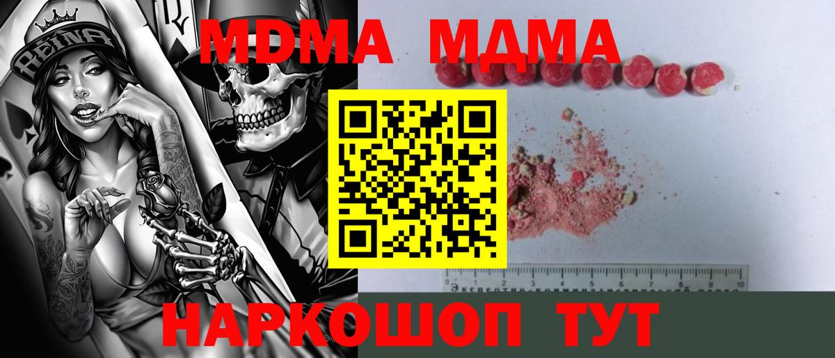 МДМА VHQ  Вход с VPN  Туймазы 