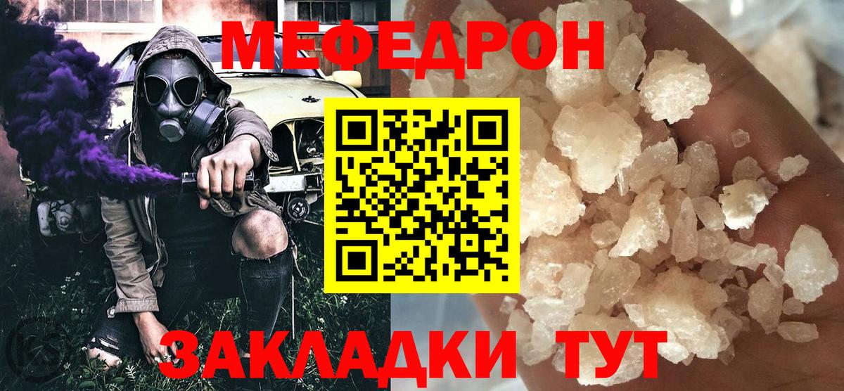 Меф  Вход с VPN  Меф кристаллы  Туймазы  Меф мука 