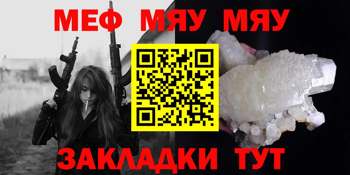 Меф мяу мяу  Туймазы