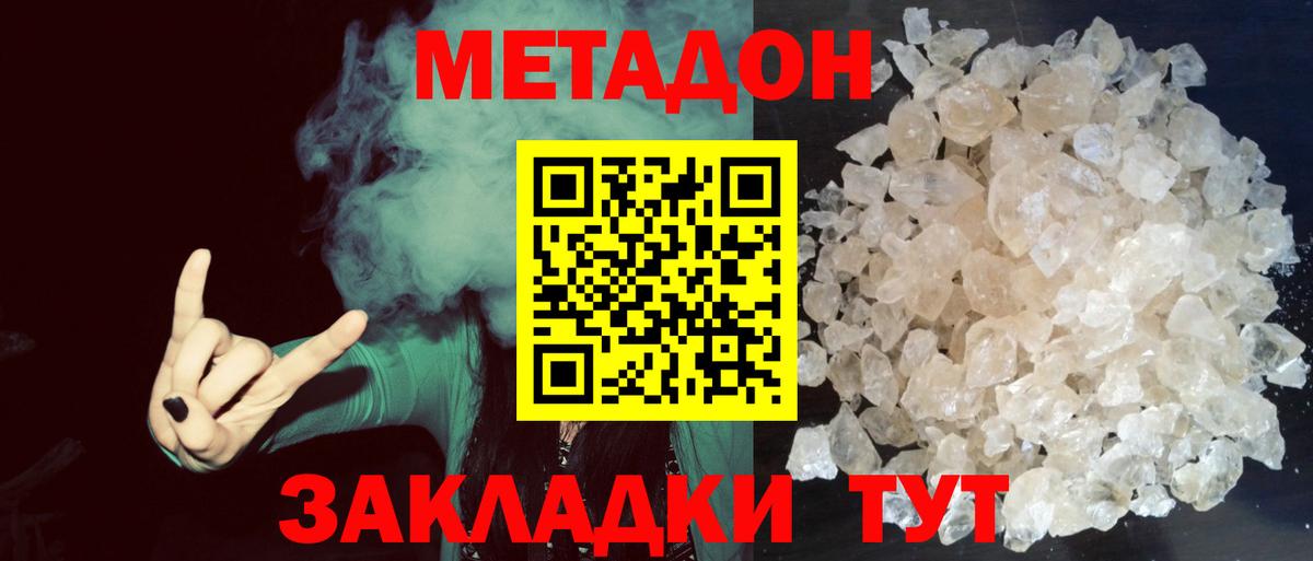 Туймазы  МЕТАДОН methadone  OMG как войти  Вход с VPN  Метадон VHQ 