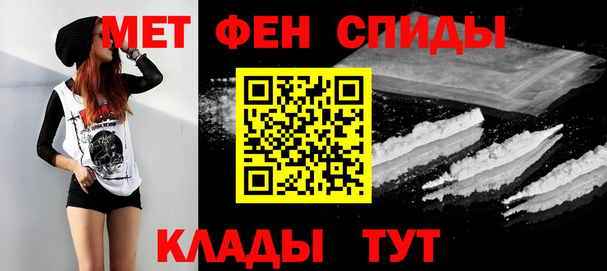 Первитин  Первитин Декстрометамфетамин 99.9%  Вход с VPN  Туймазы 