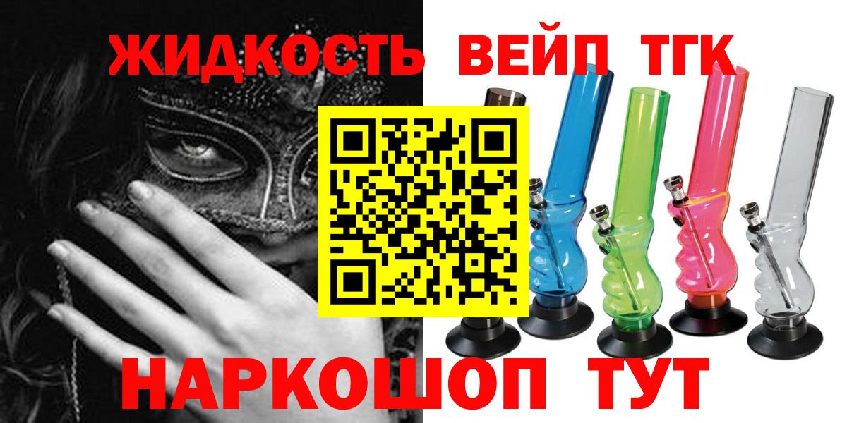 ТГК Wax  ТГК концентрат  Вход с VPN  Туймазы 
