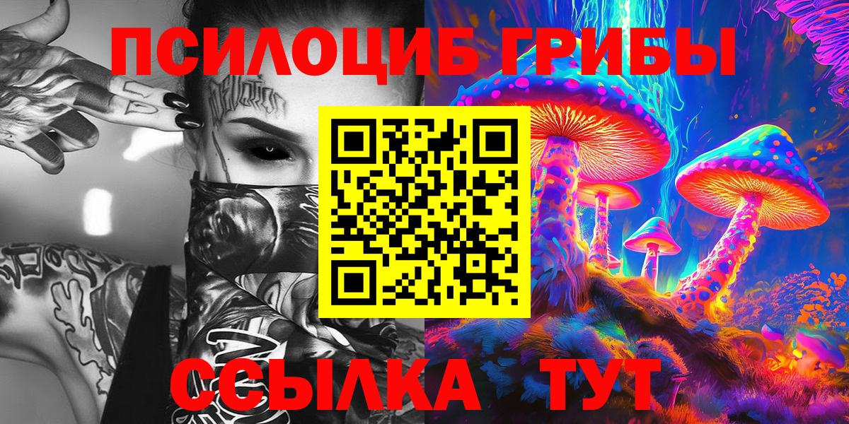 Туймазы  Псилоцибиновые грибы мухоморы  Вход с VPN 